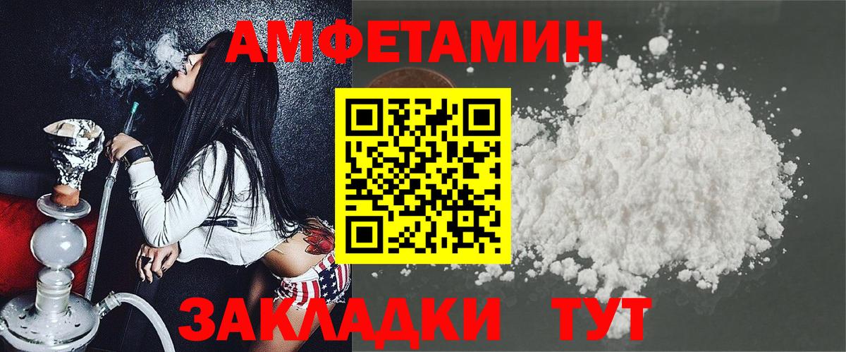 АМФ 98%  Amphetamine  Белебей  Амфетамин 