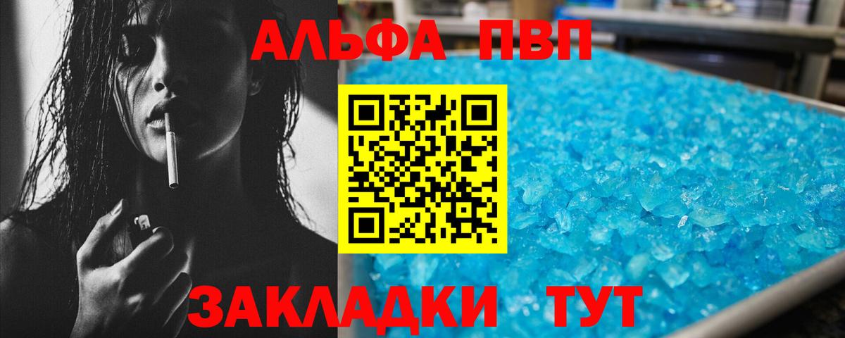 Alfa_PVP СК КРИС Белебей