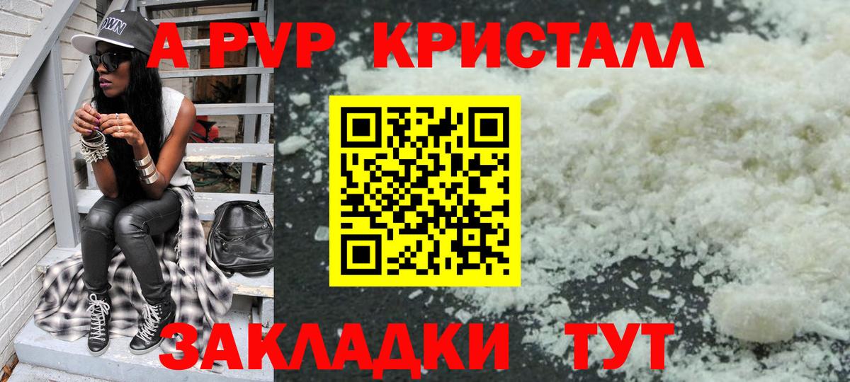 APVP СК КРИС  Белебей  Alfa_PVP  А ПВП мука  A PVP Соль 