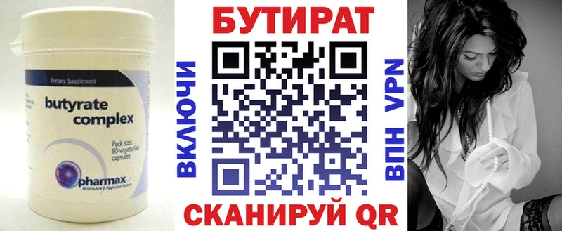 купить наркотики сайты  Белебей  Бутират Butirat 