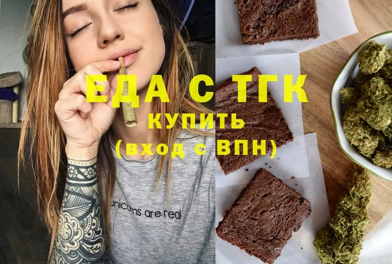 Печенье с ТГК конопля  Белебей 