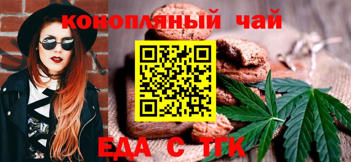 Cannafood конопля  Вход с VPN  Белебей 