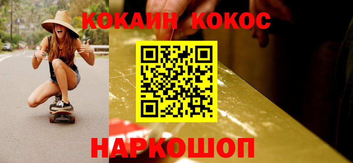 Белебей  Cocaine 99%  Вход с VPN 