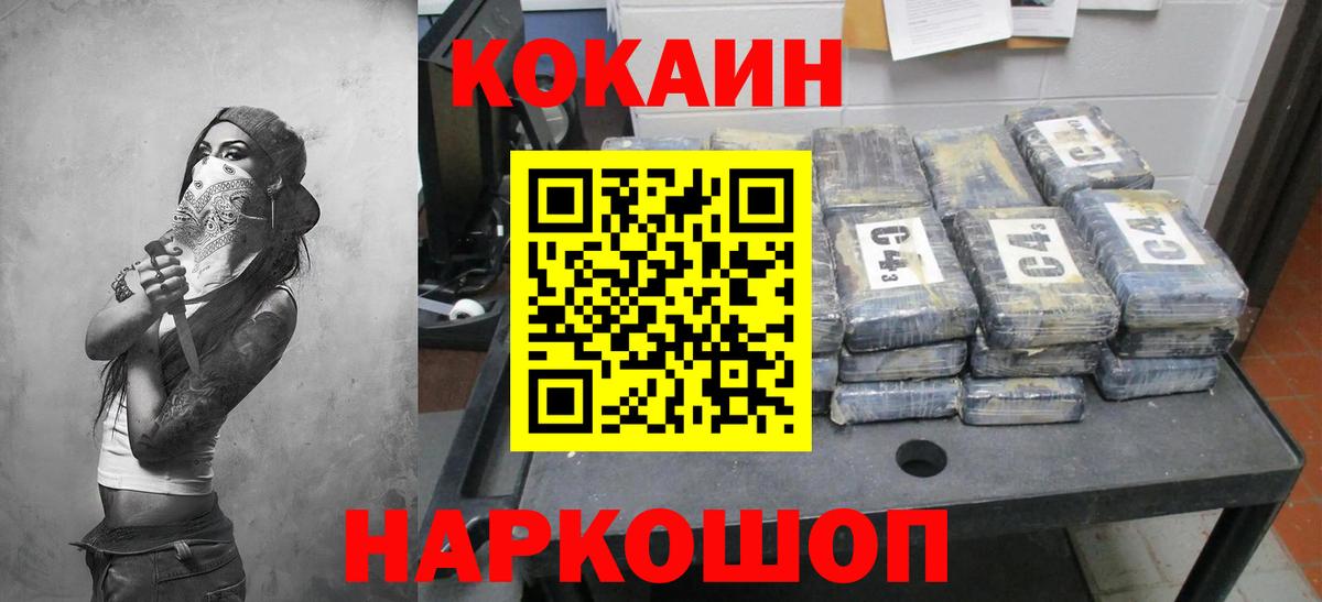 Кокаин Перу Белебей