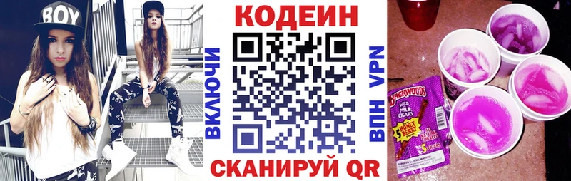 даркнет сайт  blacksprut маркетплейс  Кодеин Purple Drank  Белебей 