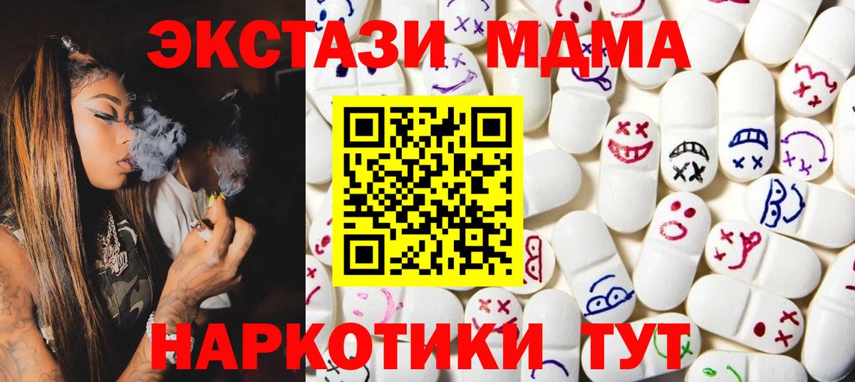 Белебей  Ecstasy 99%  ЭКСТАЗИ  Вход с VPN  Экстази 250 мг 