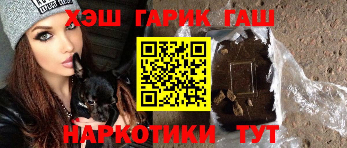 Гашиш hashish Белебей