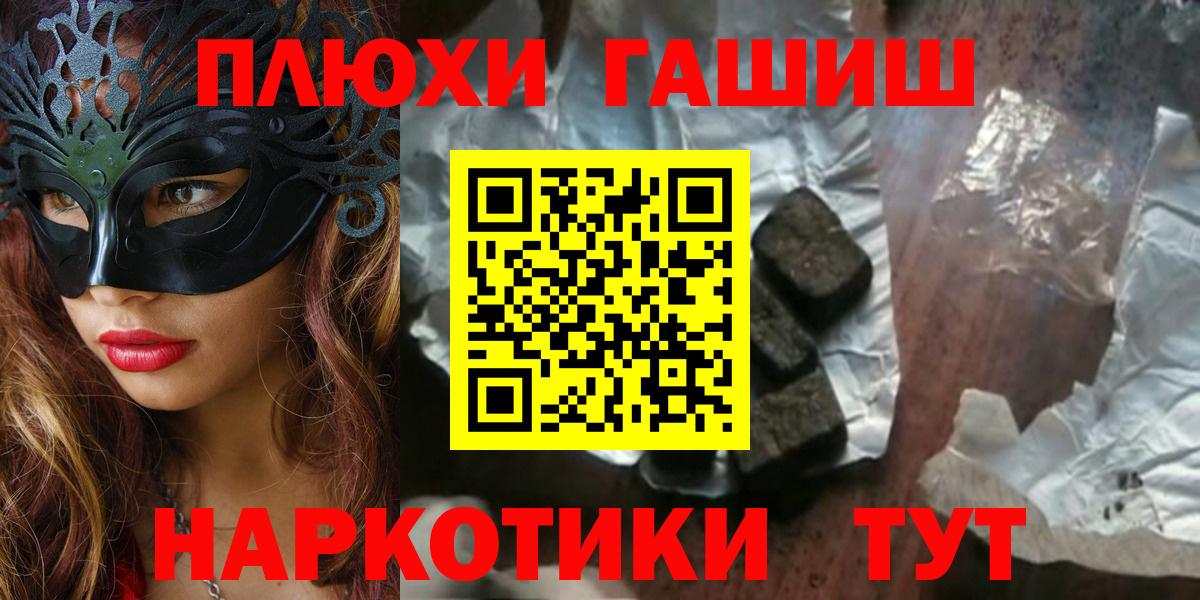 ГАШ ice o lator  Белебей  Гашиш Premium 