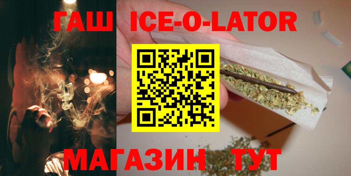 ГАШИШ хэш  Вход с VPN  Белебей 