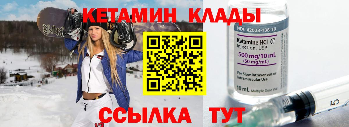 КЕТАМИН ketamine Белебей