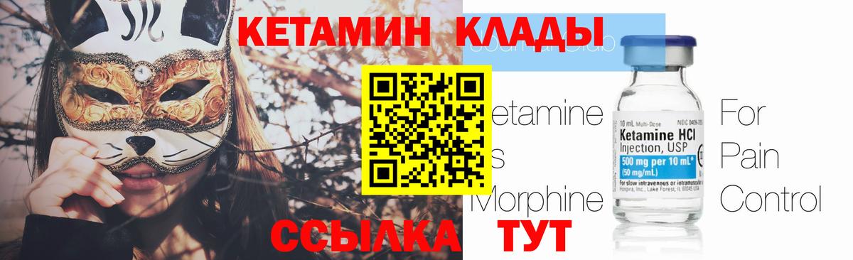 Кетамин ketamine  Вход с VPN  Белебей 