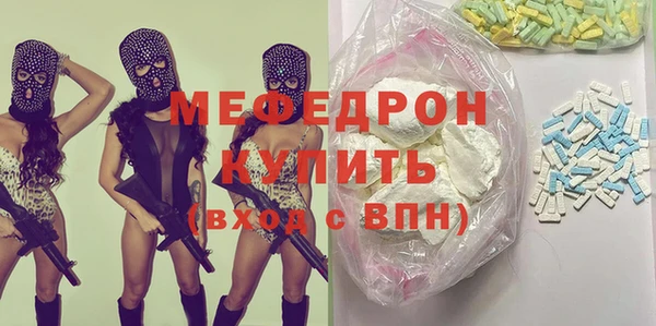 меф Гвардейск