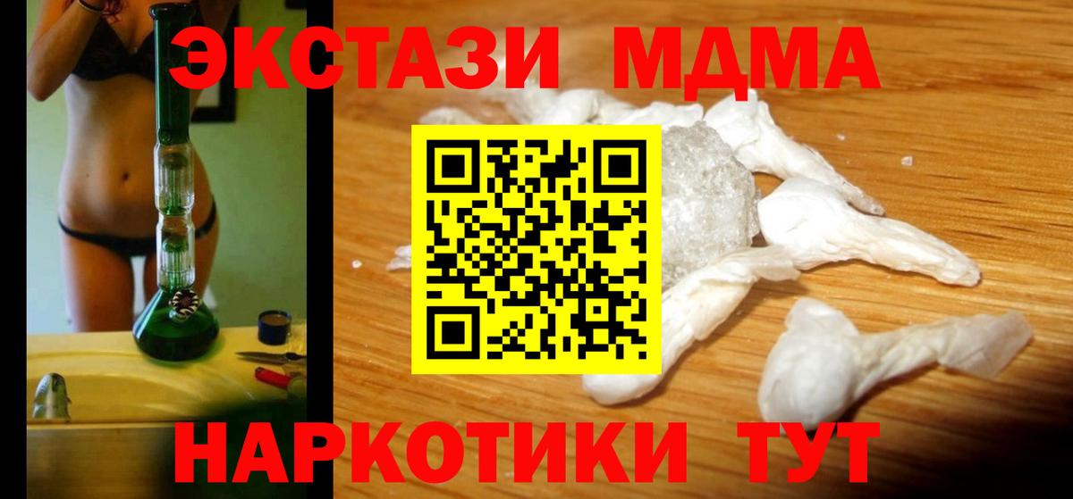 МДМА Molly  Вход с VPN  Белебей  МДМА crystal 
