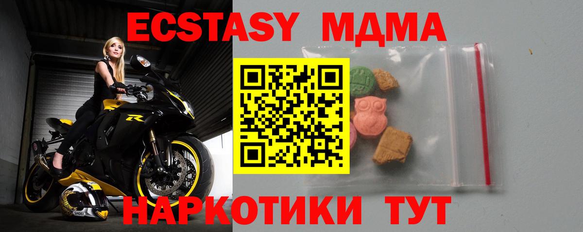 MDMA молли  Белебей  MDMA crystal 