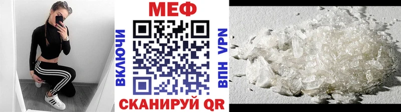 МЕФ кристаллы Белебей