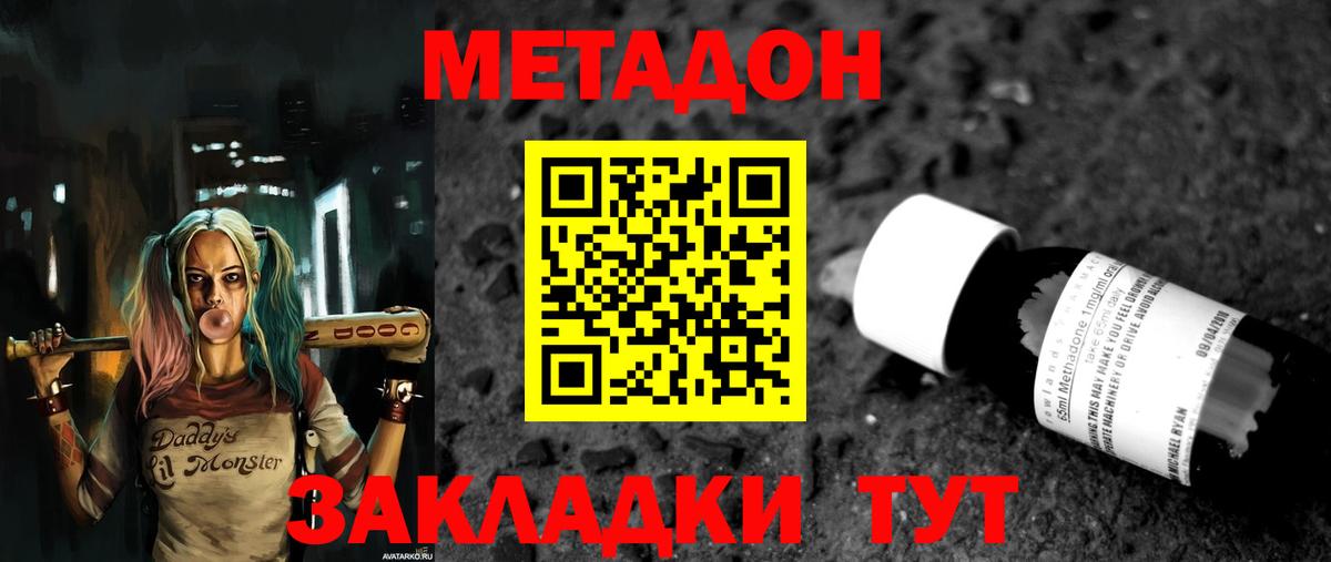 Белебей  МЕТАДОН белоснежный  блэк спрут ONION  Вход с VPN 