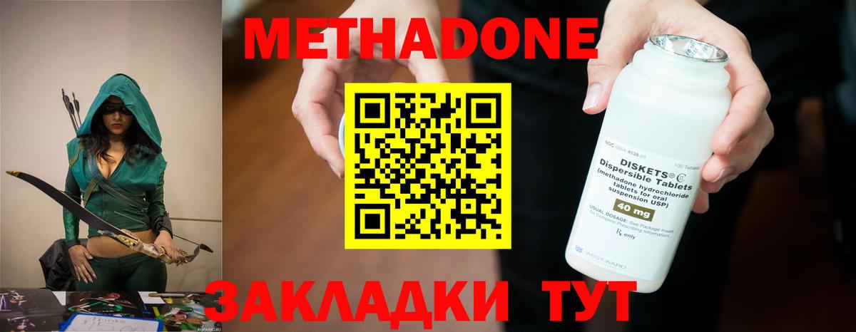 Героин Белебей