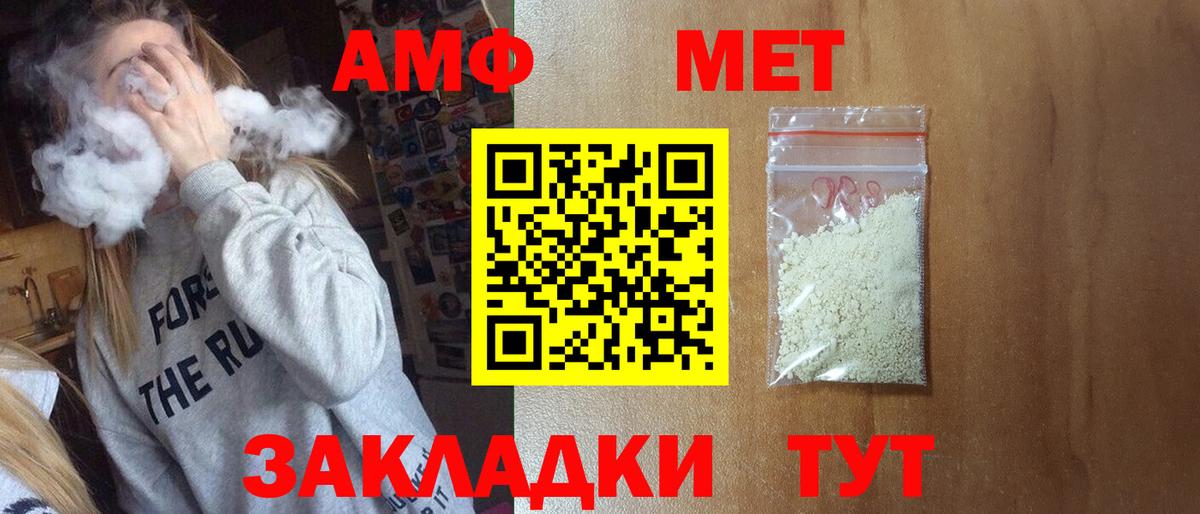 Метамфетамин пудра Белебей