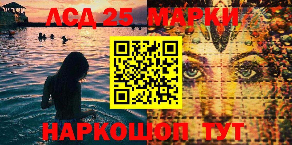 Наркотические марки 1,5мг  Марки 25I-NBOMe  Белебей  Вход с VPN 