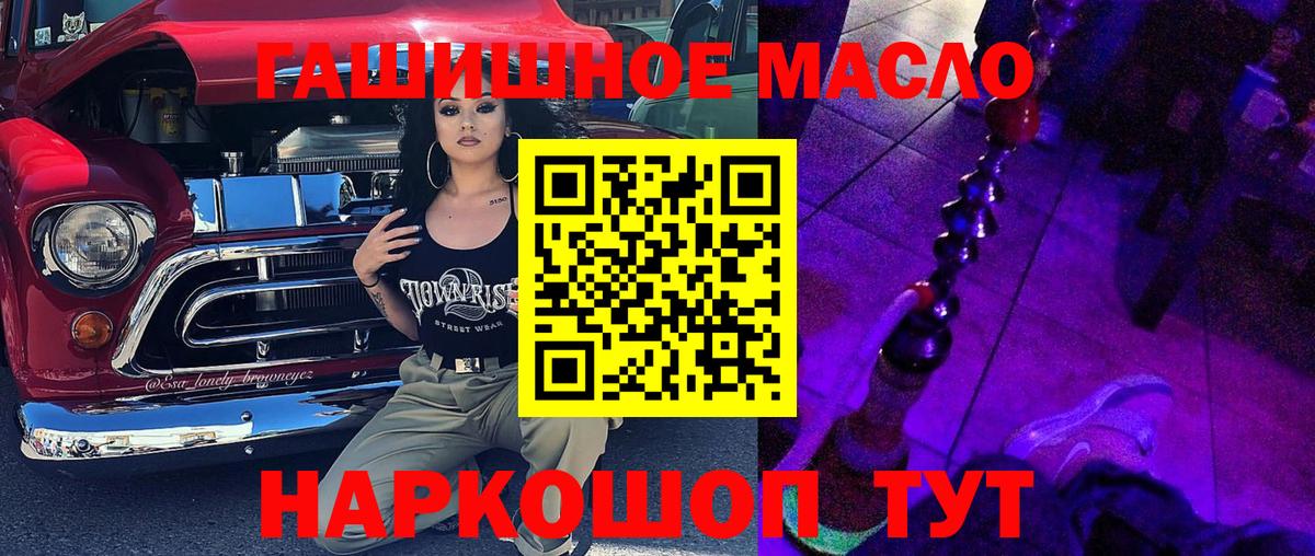 ТГК THC oil Белебей