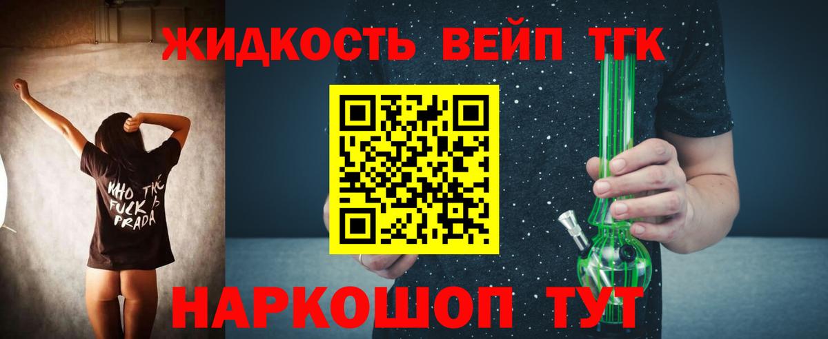 Белебей  Дистиллят ТГК жижа  Вход с VPN  Дистиллят ТГК THC oil 